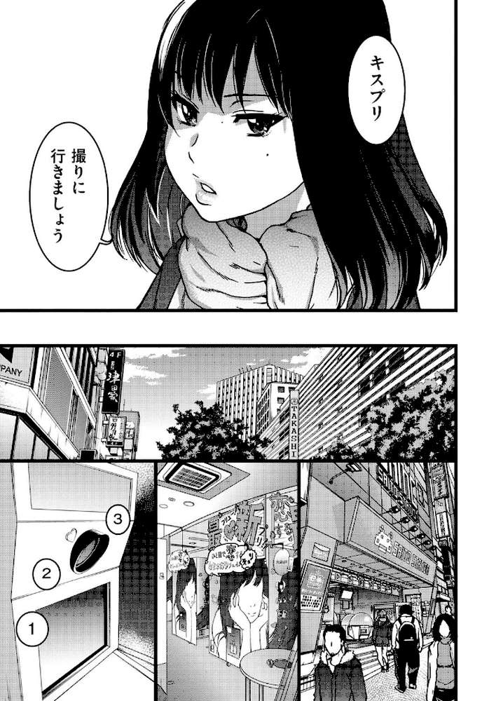 円光おじさん