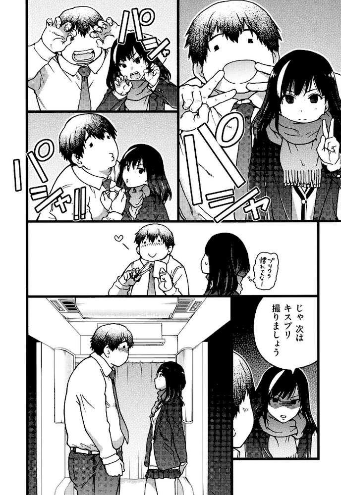 円光おじさん