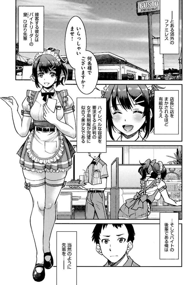 あこがれの先輩を縛って逃げられなくして×××。