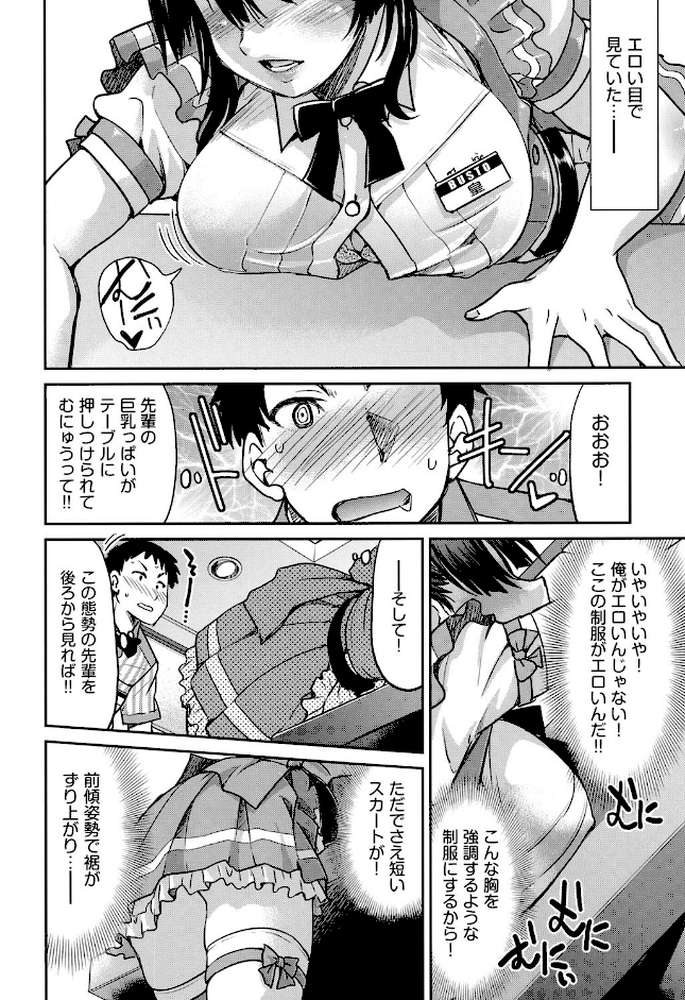 あこがれの先輩を縛って逃げられなくして×××。