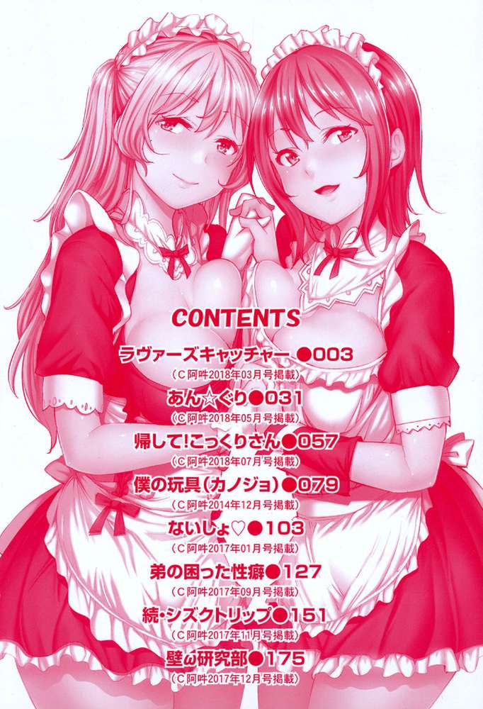 くちゅ くちゅ