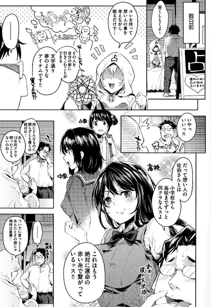くちゅ くちゅ