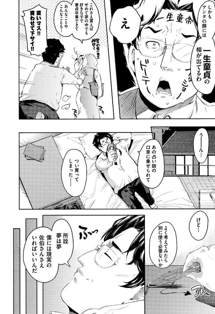くちゅ くちゅ