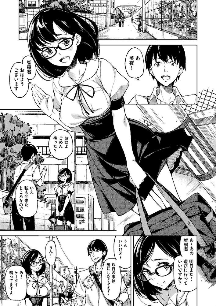 コイワズライ by 稲戸せれれ (p6)