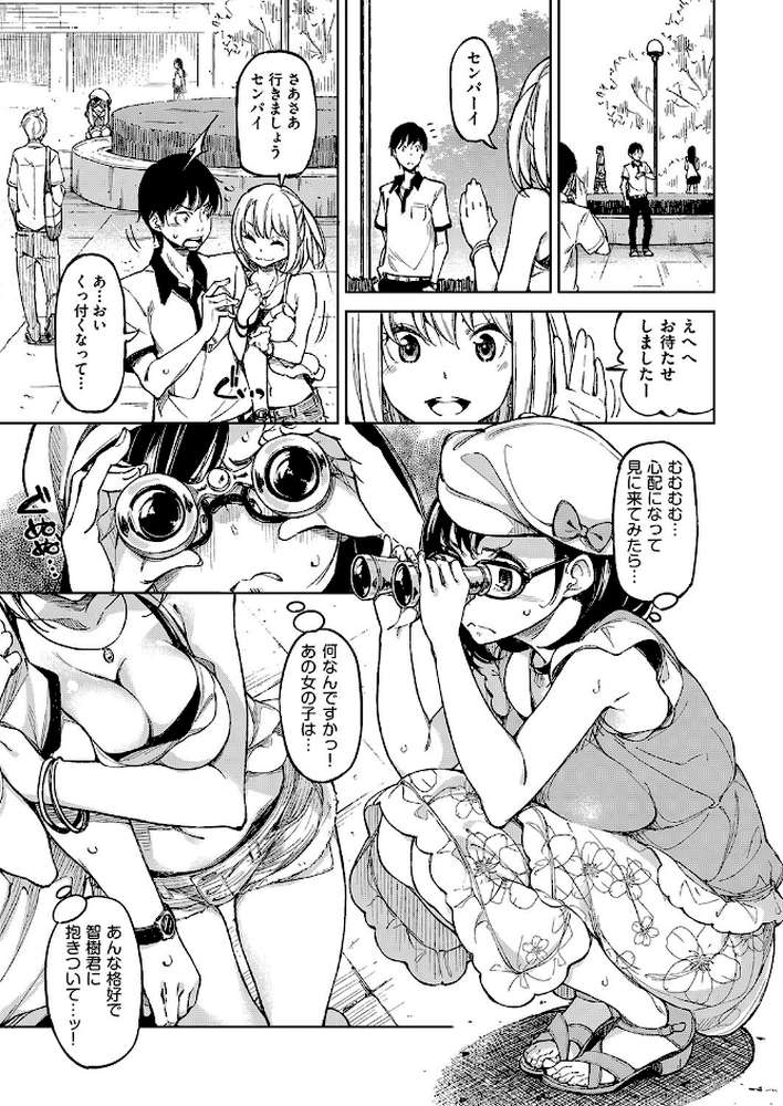 コイワズライ by 稲戸せれれ (p8)