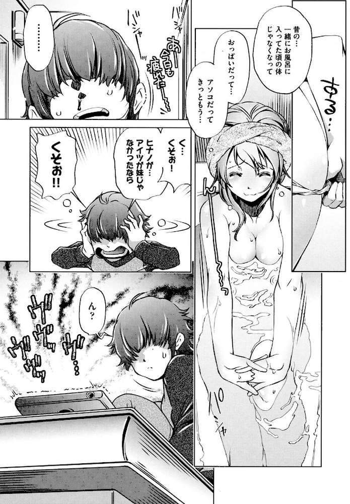 エロゲマスターの俺が三次元攻略に本気を出した件