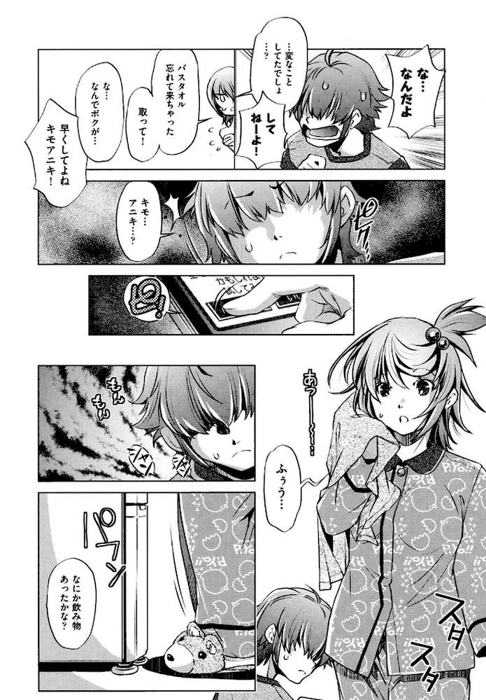 エロゲマスターの俺が三次元攻略に本気を出した件