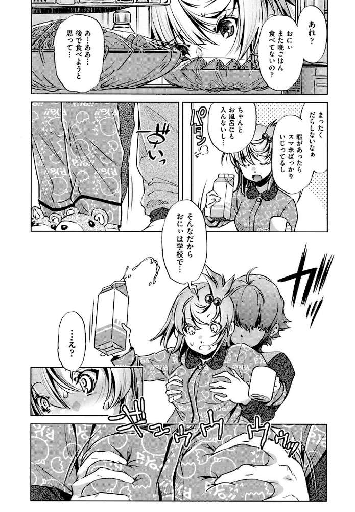 エロゲマスターの俺が三次元攻略に本気を出した件