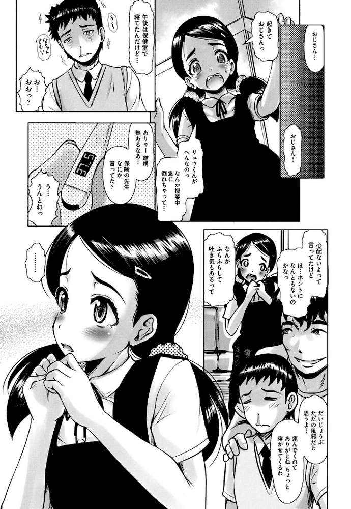 りとるメスホール