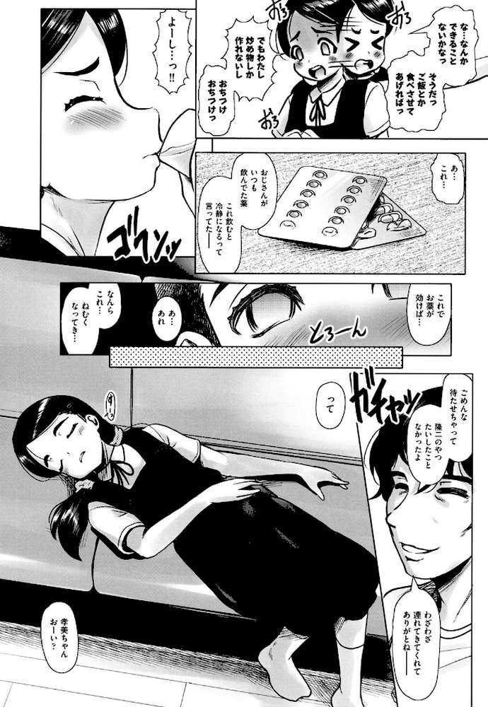 りとるメスホール