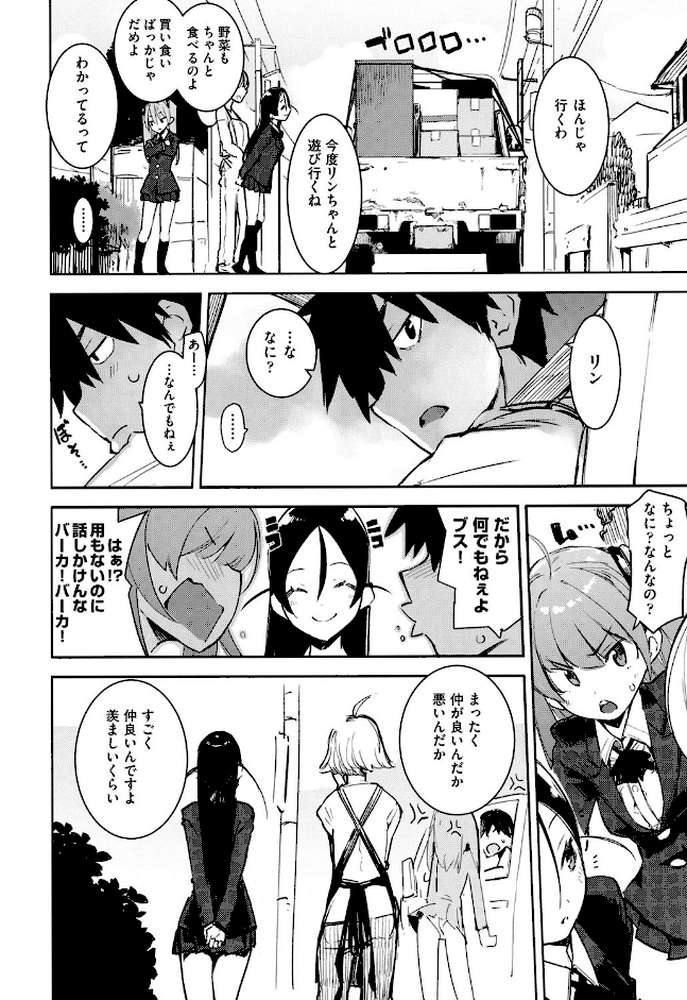 おとめぼれ
