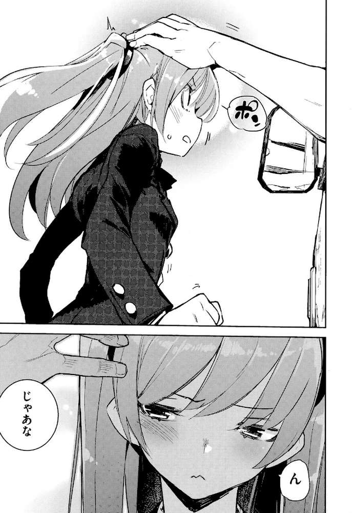 おとめぼれ