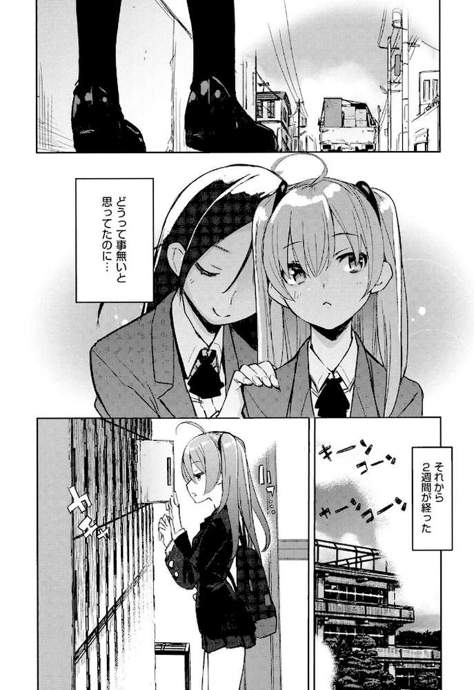 おとめぼれ