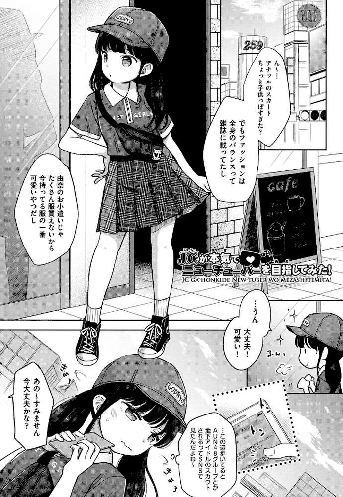 まんなか。