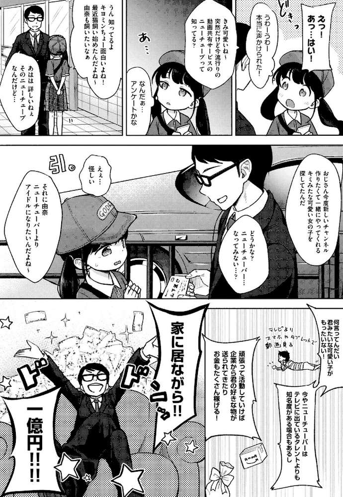 まんなか。