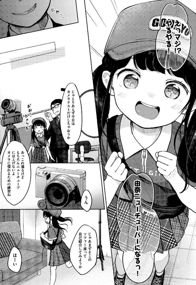 まんなか。