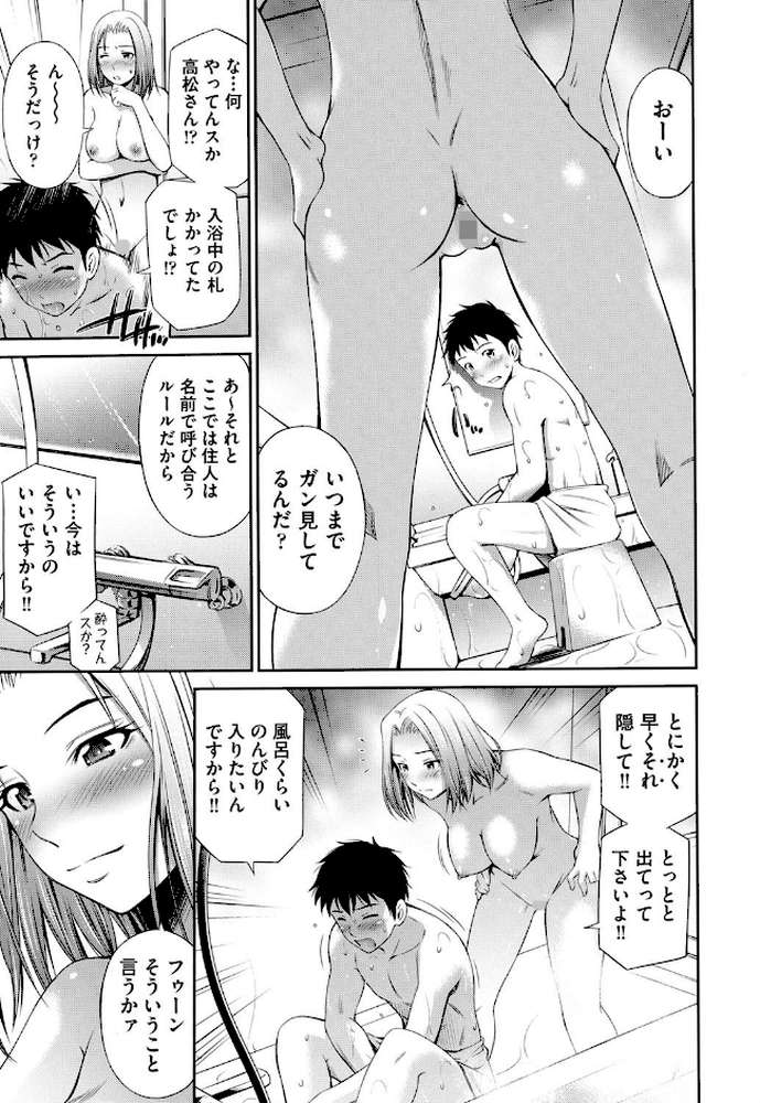 シェアハウスへようこそ