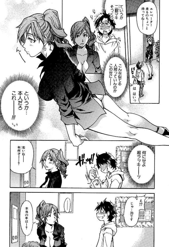 シャイニング娘。新装版 7