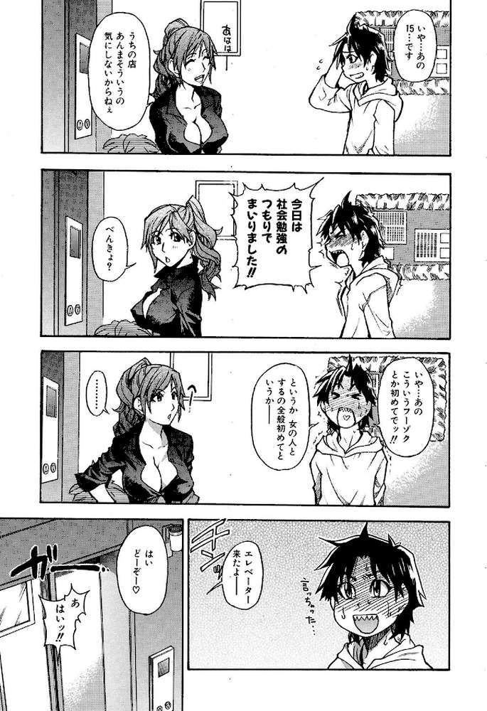 シャイニング娘。新装版 7