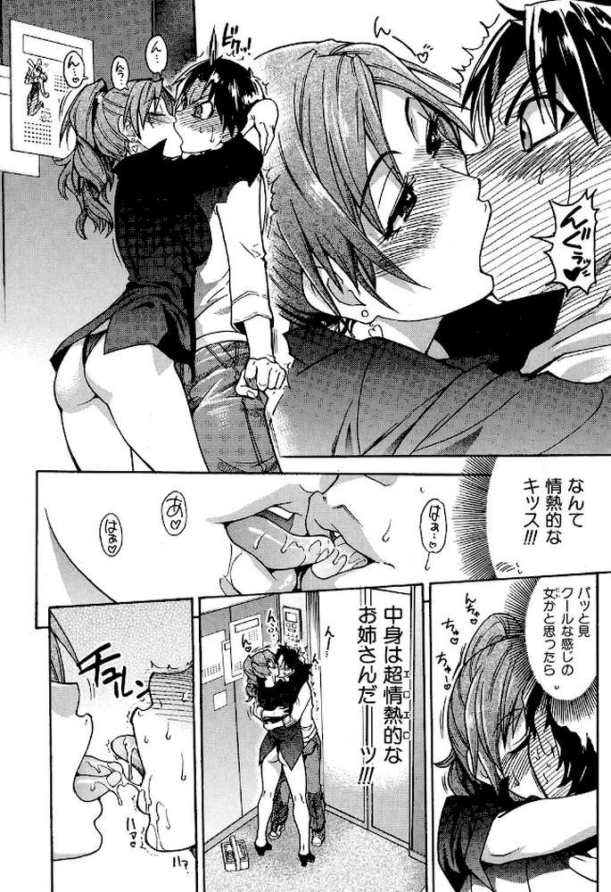 シャイニング娘。新装版 7