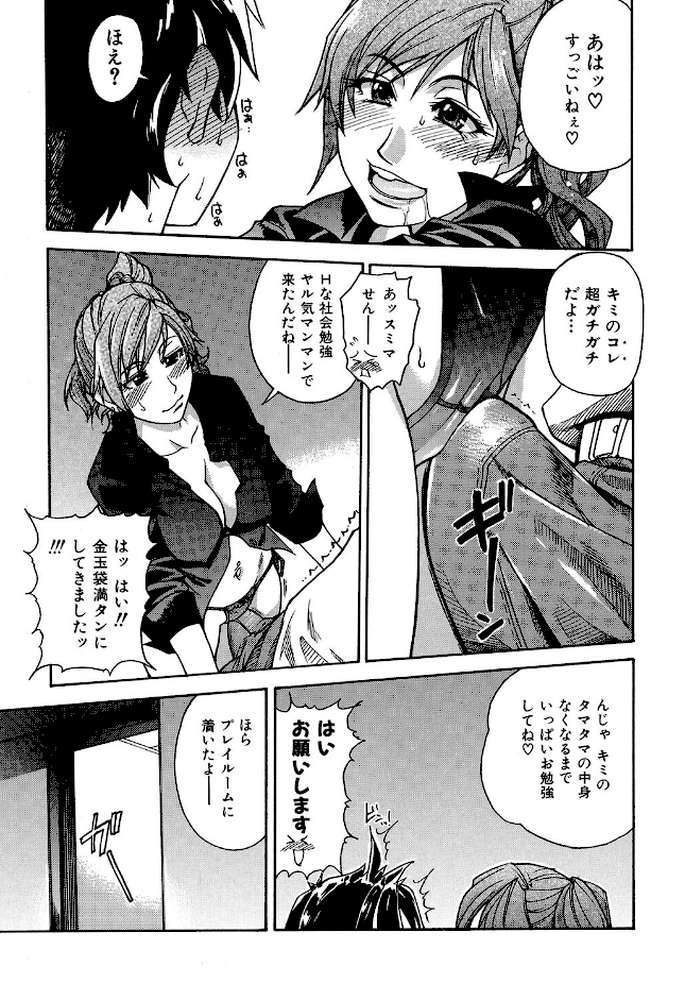 シャイニング娘。新装版 7