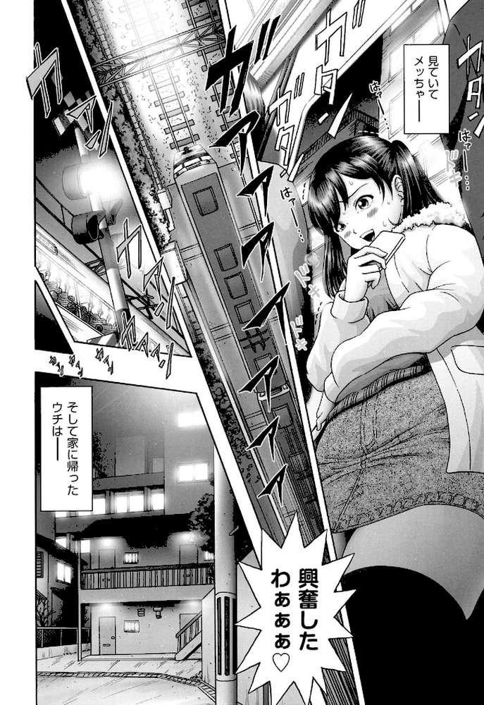 エロ エロ 三人娘がイク!!! by 某零 (p6)