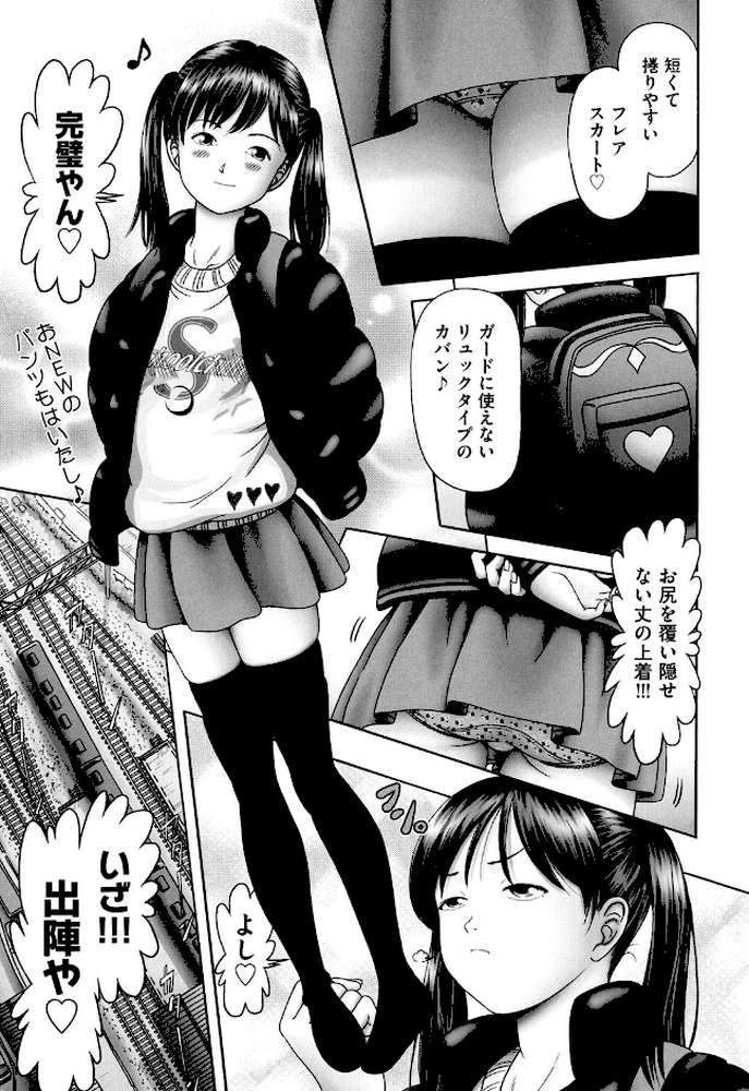 エロ エロ 三人娘がイク!!! by 某零 (p9)