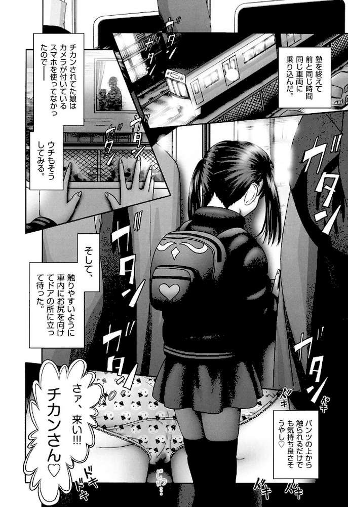 エロ エロ 三人娘がイク!!! by 某零 (p10)