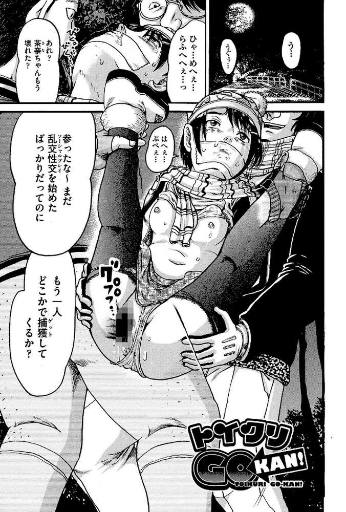 娼学生肉便器