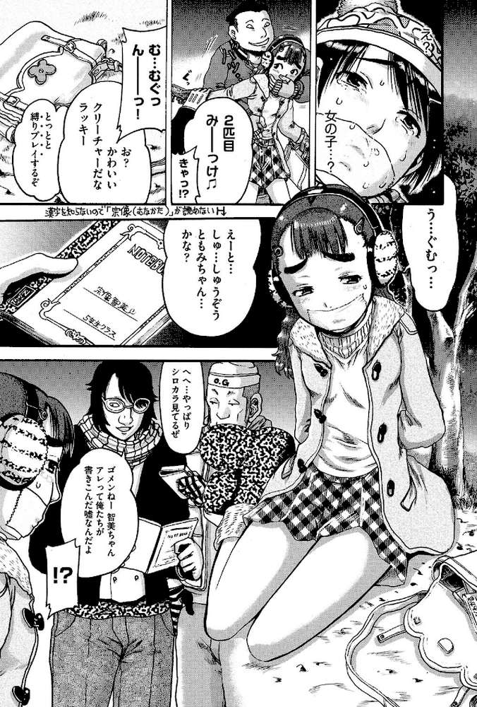 娼学生肉便器
