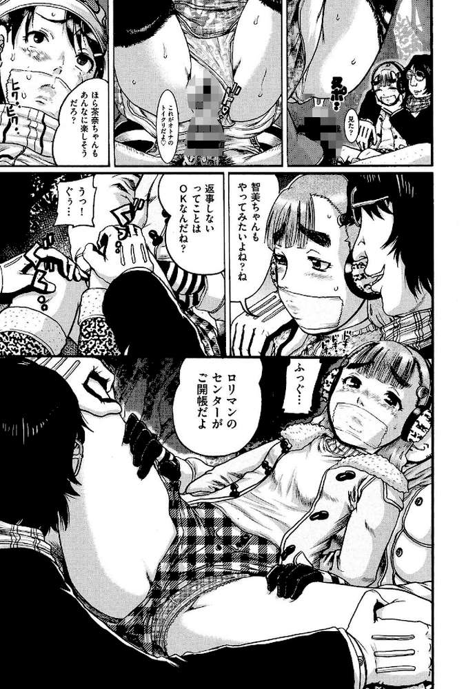 娼学生肉便器