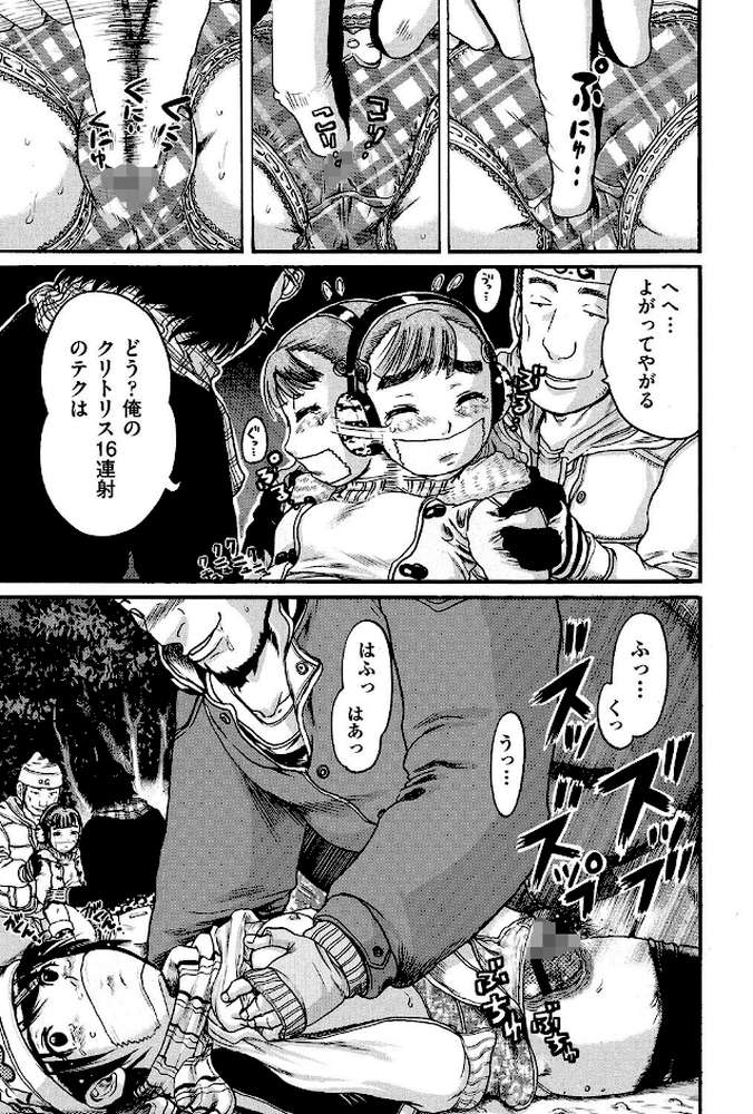 娼学生肉便器
