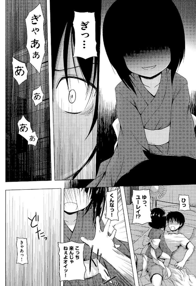 ものけもの 妖児艶童怪異譚