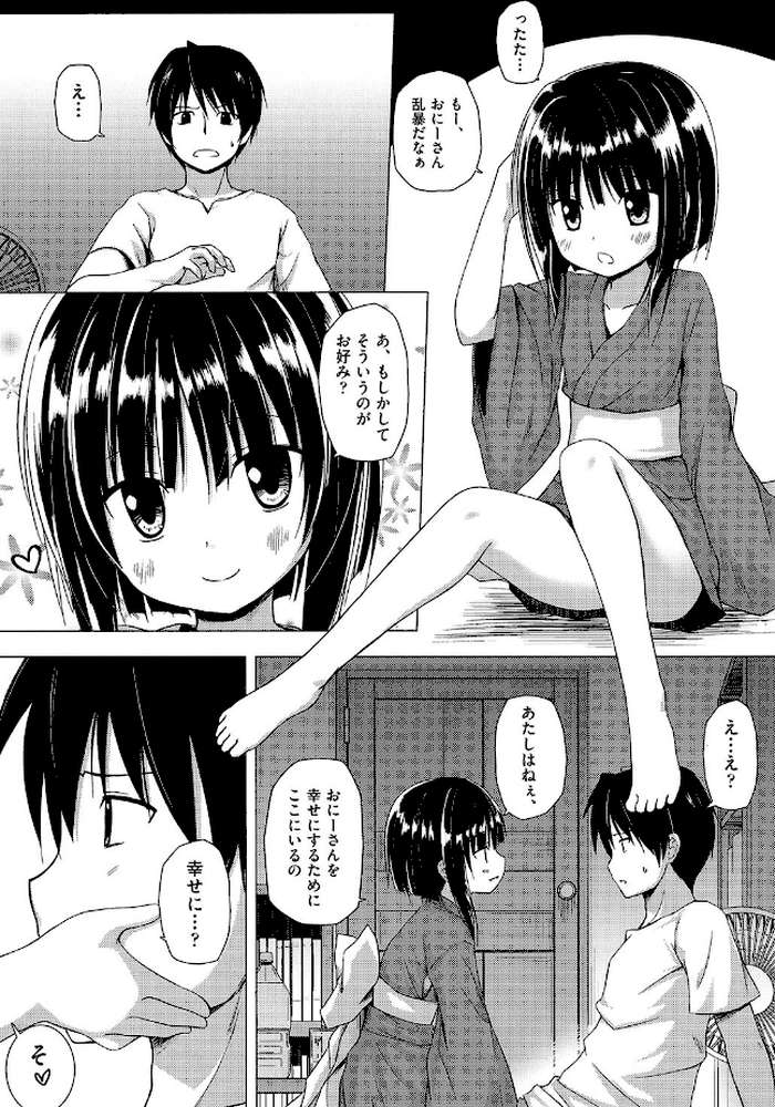 ものけもの 妖児艶童怪異譚
