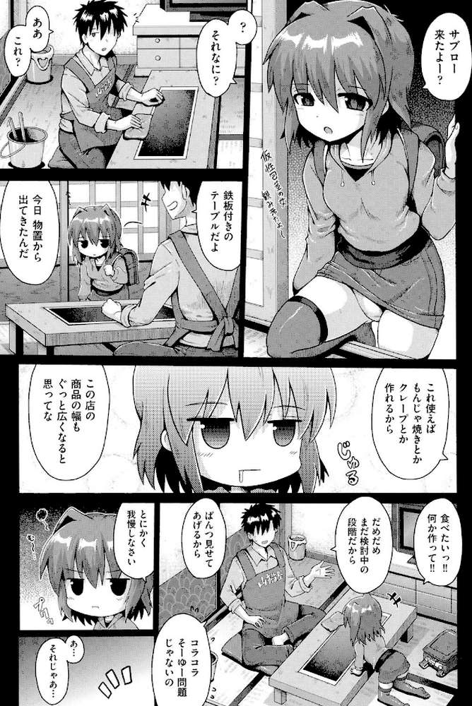 少女組曲 11