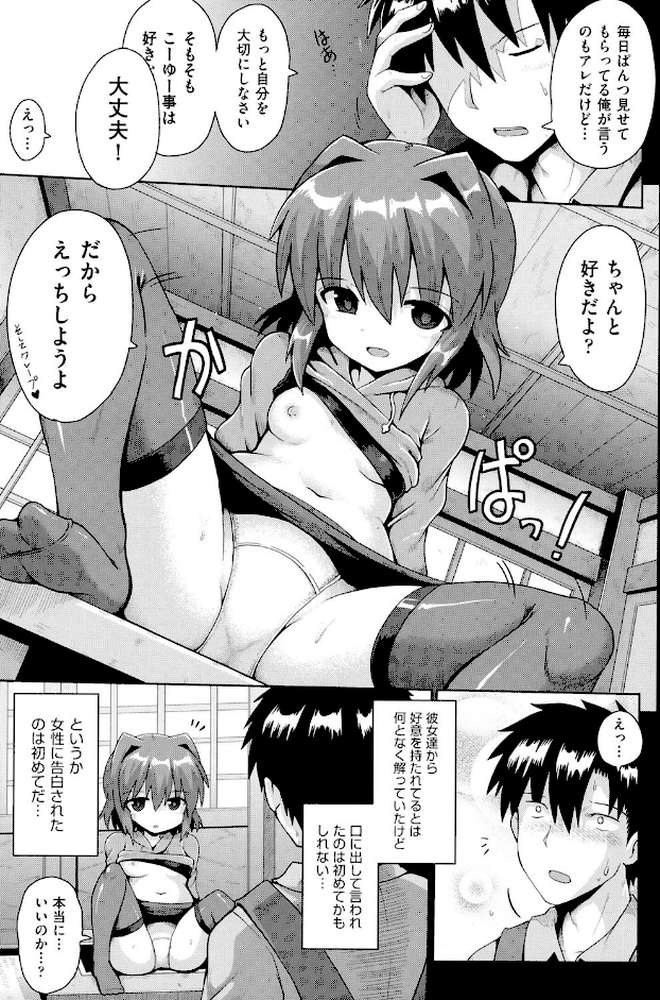 少女組曲 11