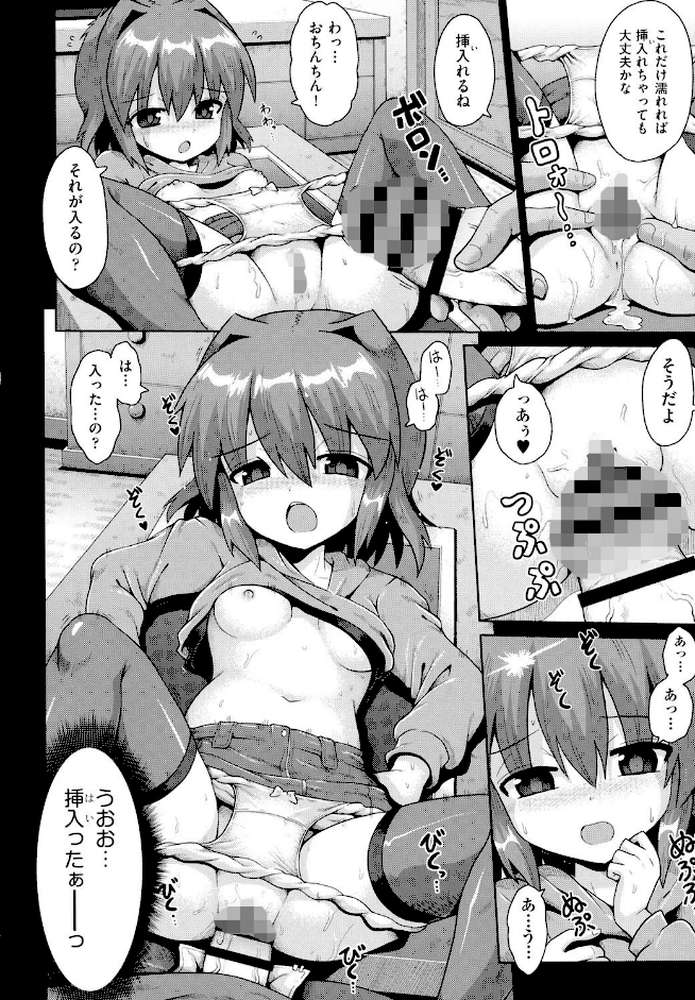 少女組曲 11