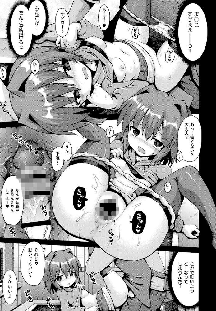 少女組曲 11