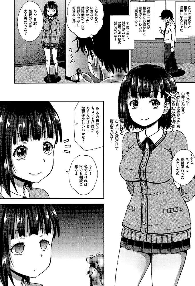 サイミンスプレイ