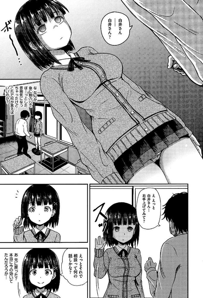 サイミンスプレイ