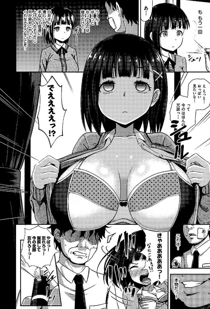 サイミンスプレイ