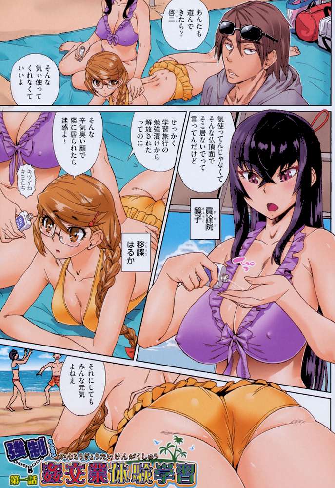 夏の離島研修でクラスの女子達がSEX狂いのメス奴●に調教された話