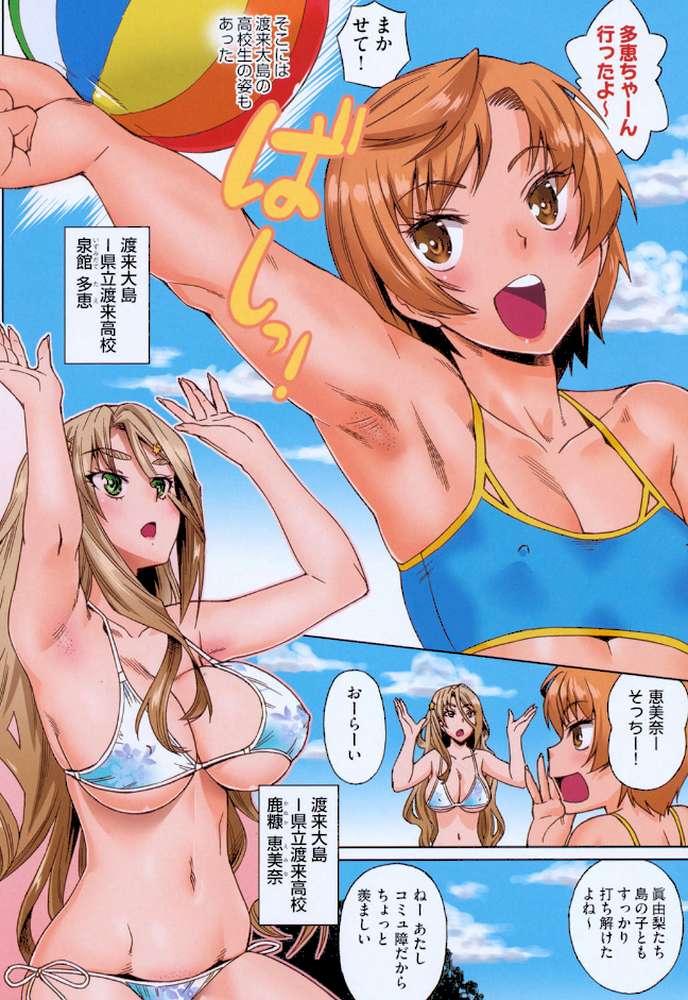 夏の離島研修でクラスの女子達がSEX狂いのメス奴●に調教された話