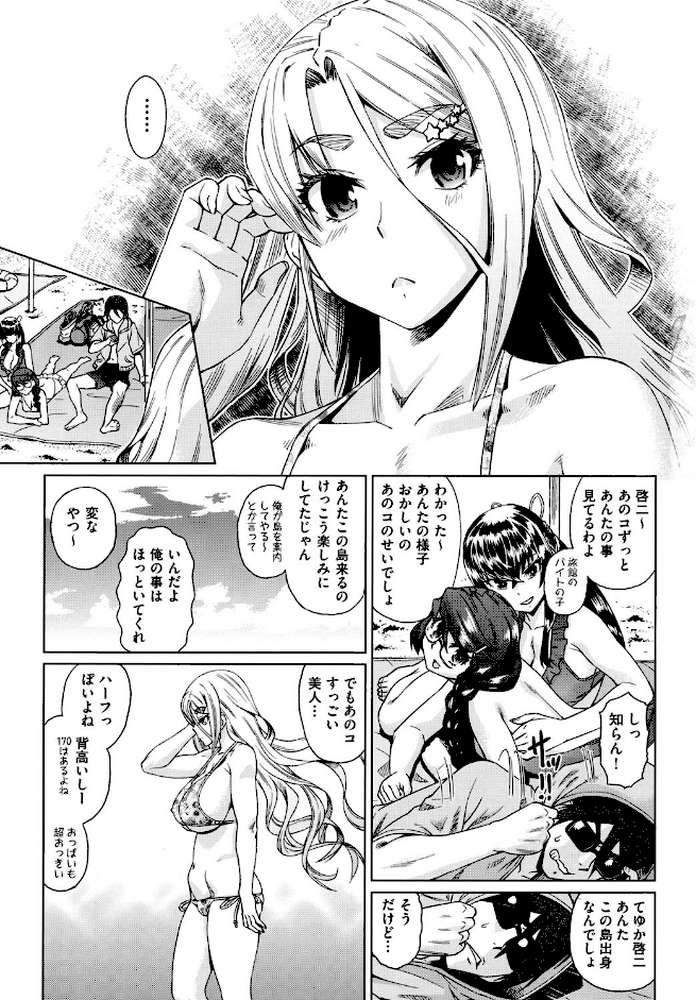夏の離島研修でクラスの女子達がSEX狂いのメス奴●に調教された話