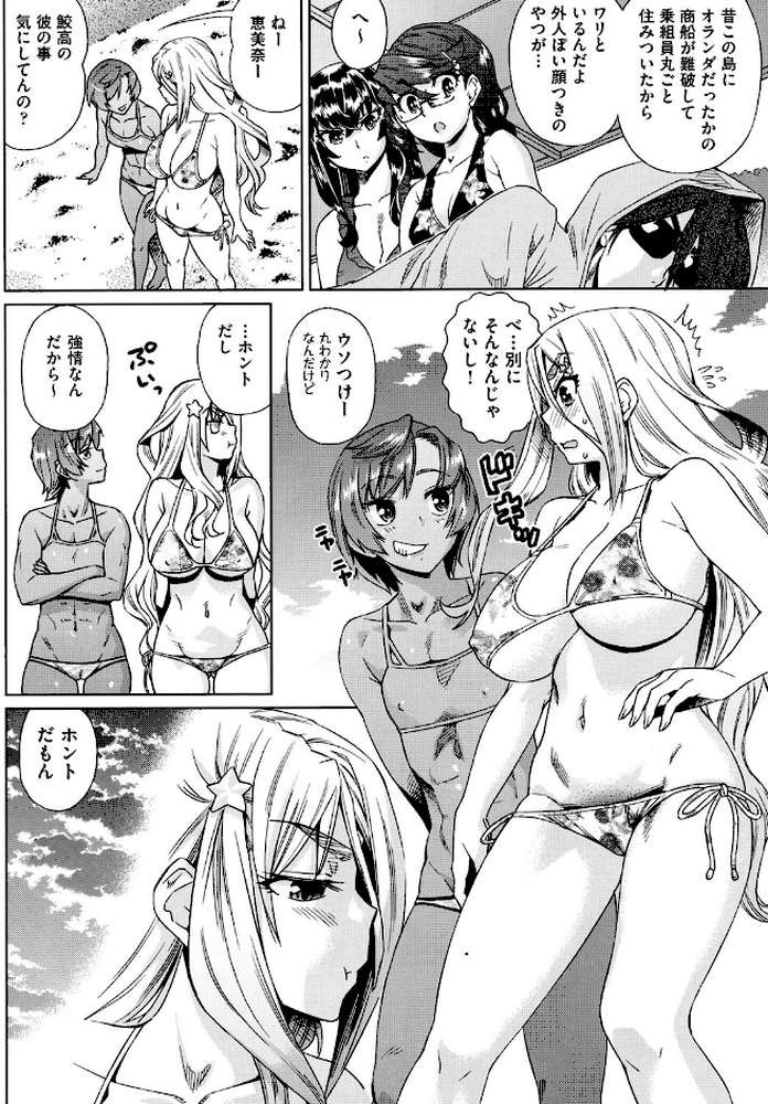 夏の離島研修でクラスの女子達がSEX狂いのメス奴●に調教された話