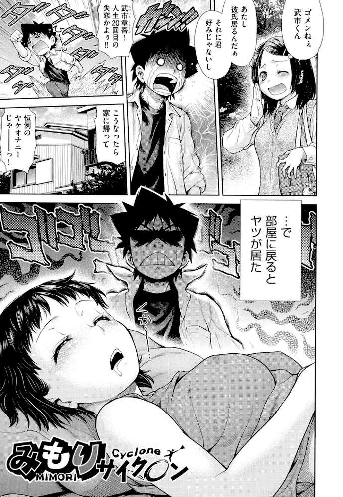 うぇざっちぃず