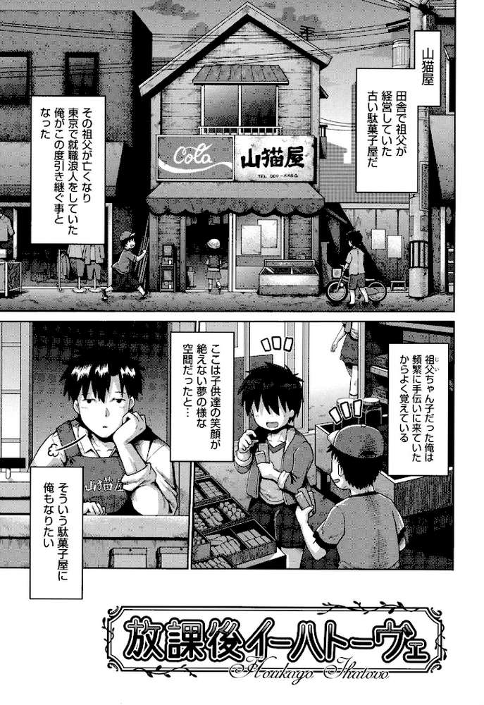 ロリコンはつれいわ