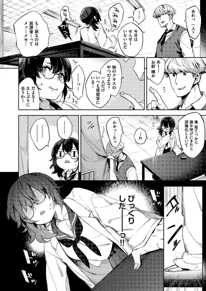 満点ください！麻実チャンせんせー