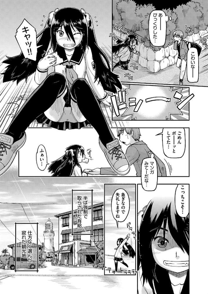 ○○援交リゾート〜えっち大好き○○○はみーんな妊娠希望〜 ＃1
