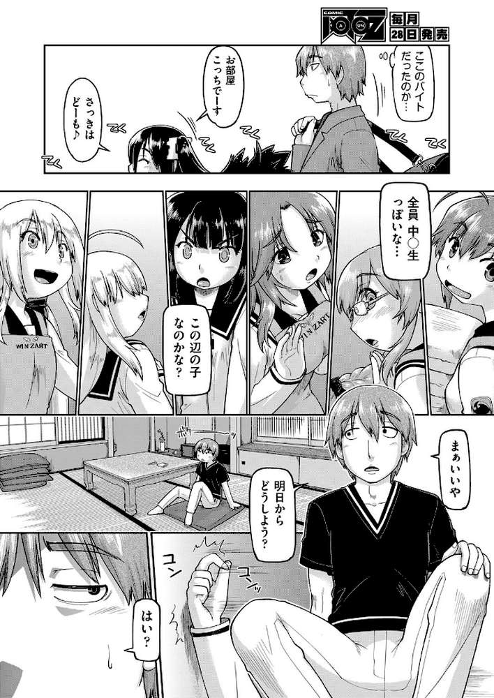 ○○援交リゾート〜えっち大好き○○○はみーんな妊娠希望〜 ＃1